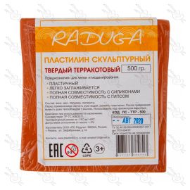 PLASTILINA PROFESIONAL RADUGA 500 GRS COLOR TERRACOTA