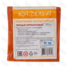 PLASTILINA PROFESIONAL RADUGA 500 GRS COLOR TERRACOTA